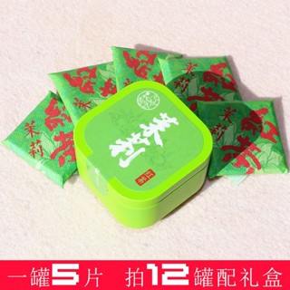 茶葉 紅茶 養生茶 茉莉花紅茶雲南高山滇紅濃香型小方塊小茶餅迷你小茶罐獨立小包裝
