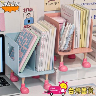 【現時特賣】創意小熊桌面書立分層書本書架 辦公室雜物檔案夾收納架 宿舍居家置物架