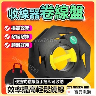 【滿199起出貨】絞線盤 電線電纜收納 收線神器 收線盤線盤 收納 電線收納神器 網線繞線盤 繞線器 繞線盤 捲線器 手