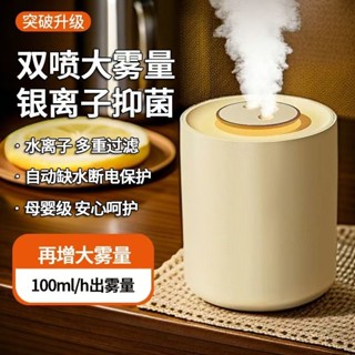 水氧機 香氛機 加濕器 噴霧機 擴香機 桌面香薰機 澎湃大霧加濕器 充電家用香薰 臥室母嬰辦公室桌面大容量空氣噴霧器