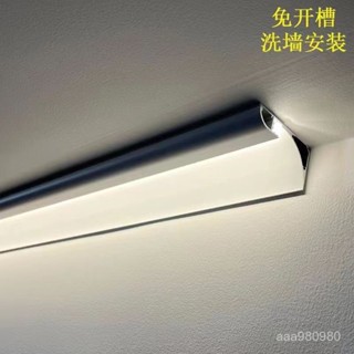 💥爆款💥 【廠家直銷】明裝LED洗牆燈 免吊頂開槽 鋁槽頂角髮光 線條燈回光燈槽 洗頂石膏線