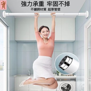 寶藏大店鋪 【管粗33mm】 免打孔伸縮桿 門簾桿 伸縮桿 窗簾桿 多功能晾衣桿 曬衣桿 浴簾桿 晾衣神器 加長 加粗