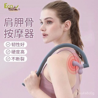 【戀戀的賣場】頸椎按摩器 肩胛骨按摩器 勾背按摩器鈎肩膀頸椎背部骨縫疼指壓敲按揉捏斜方肌