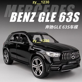 購滿259出貨模型車 1:32 賓士 BENZ GLE 63S 模擬金屬合金車模 回力帶聲光開門 玩具車 汽車模4.9