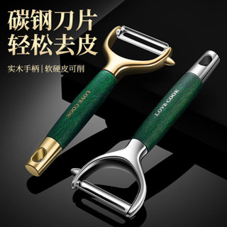 削皮器 削皮刀 水果削皮刀 去皮刀 削皮神器 削皮 蔬果削皮刀 輕奢削皮刀颳皮刀水果蔬菜土豆削皮器廚房刨絲工具多功能瓜刨