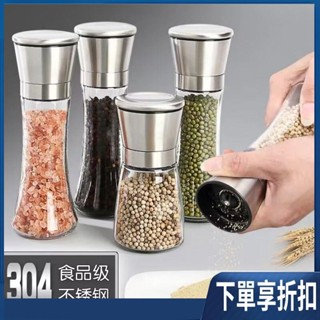【臺灣熱賣】家用不鋼銹胡椒研磨器手動玻璃研磨瓶碾磨花椒粉器現磨碎海鹽顆粒