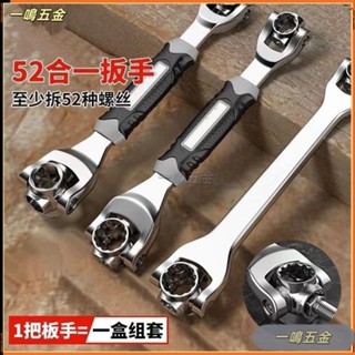 一鳴五金 德國萬能扳手原裝多功能扳手維修汽車輪胎拆卸工具萬嚮旋轉頭扳手 ETZB