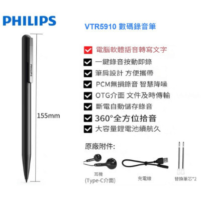 ⭐台灣出貨公司貨⭐【PHILIPS VTR5910 筆型錄音筆】錄音筆 專業錄音筆 會議錄音器 降噪錄音筆 隨身錄音筆