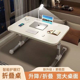 熱銷🔥 懶人電腦桌 懶人折疊桌 折疊桌 床上桌 懶人桌 筆電桌 可陞降床上折疊小桌子學生宿捨寫字調節高度書桌簡約網紅電