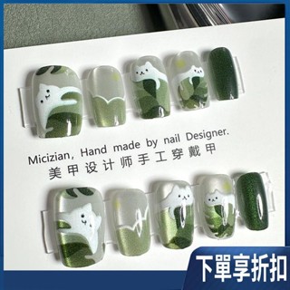 【臺灣熱賣】貓眼穿戴甲指甲貼片純手工美甲假指甲3080#