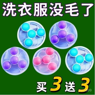 【蝦皮最低價】【潔凈加倍】過濾網洗衣機漂浮通用除毛器防纏繞吸毛器清潔不傷衣物洗衣球牙貼
