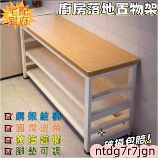 居家收納 廚房置物櫃 廚房收納櫃 廚房收納 廚房櫃子 收納置物架 廚房邊櫃 電器收納櫃 儲物櫃 收納架 廚櫃