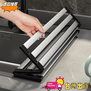 【限時特賣】304不鏽鋼廚房瀝水架 水槽瀝水架 水池碗碟置物架 碗盤收納架 摺疊 可伸縮 多功能瀝水簾 隔熱置物架