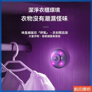 Yoyo2 紫外線消毒殺菌燈馬桶殺菌家用消毒淨化器香薰機小型衣櫃衣物除蟎 衣櫃衣櫥 消毒除蟎 香薰