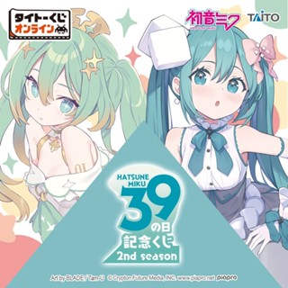 【KS】現貨 日版 一番賞【タイトーくじ】初音ミク39之日 記念くじ 2nd season 小公仔 立牌