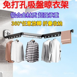 免打孔吸盤折疊晾衣架 隱形伸縮晾衣桿 吸盤曬衣架 折疊曬衣架 折疊浴簾 曬衣架 免打孔伸縮晾衣架 晾衣架 室內曬衣架