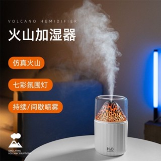 水氧機 香氛機 加濕器 噴霧機 擴香機 桌面香薰機 usb模擬火山加濕器 小型迷你房間空調桌面大霧室內宿舍靜音香薰