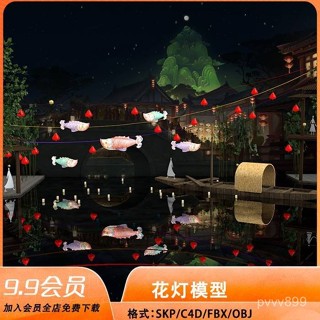【蝦皮最低價】3d元宵佳節花燈鯉魚大紅燈籠複古手工創意場景SU模型C4D素材