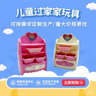 臺灣熱銷 ins兒童過家家玩具儲物櫃 迷你模擬立體收納櫃娃娃屋微縮玩具配件