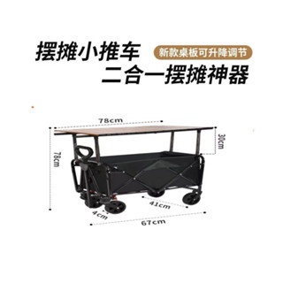 新款露營推車可折疊可升降桌戶外手推車營地車露營小推車擺攤