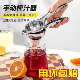 🚁桃園24H出貨🔥德國優品優檸檬榨汁器 榨汁機 壓汁器 多功能榨汁機 手動檸檬夾擠壓家用壓汁器 8OU3