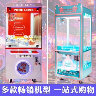【廠家直銷 下單諮詢客服】TSMC抓娃娃機大型商用 全透明網紅夾公仔機掃碼投幣抓煙機娃娃機
