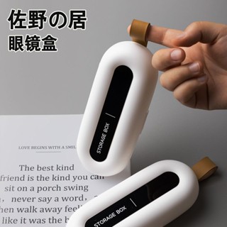墨鏡收納盒 眼鏡盒便攜式簡約款近視眼鏡老花鏡太陽鏡收納盒學生手提文具收納 IIB3