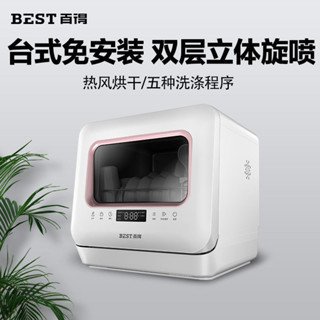 【廠家直銷 下單諮詢客服】華帝百得家用洗碗機全自動小型殺菌智慧消毒XE01洗碗機臺式免安裝