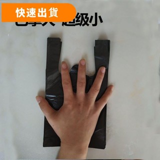 ✿便盆專用袋✿小 垃圾袋 黑色迷你小號桌面20cm特小 一次性 黃色車用背心手提 塑膠袋