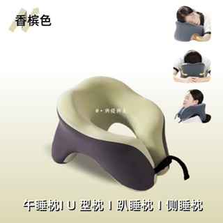 現款免運🔥攜帶方便 護頸枕 旅行枕 趴睡枕 午睡枕 辦公室午睡記憶旅行多功能睡覺成人學生神器枕頭趴睡