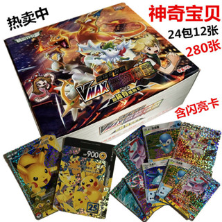 🔥精選精品🔥 神奇寶貝卡片寶可夢超進化寵物精靈口袋卡牌卡冊超夢稀有鐳射閃卡