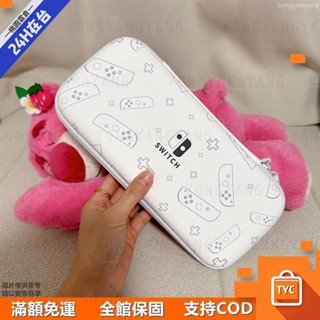 【限時下殺】任天堂Switch收納包OLED保護套卡帶盒任天堂NS通用硬殼收納包ＬＺ４７