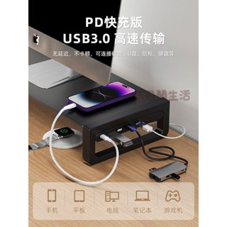 螢幕增高架 USB擴充套件 螢幕架 電腦架 電腦螢幕架 電腦增高架 桌面收納架 桌上收納 筆記本顯示器增高底座辦公桌面收納架
