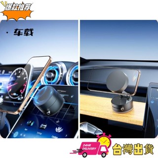 【現時特賣】車載手機支架車用手機架真空強力磁吸手機支架機械吸盤式可伸縮折疊式