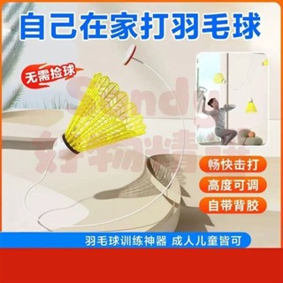 羽毛球訓練器 羽毛球練習器 羽球訓練器 羽球發力練習器 練羽球神器 單人羽球練習器 羽毛球陪練器