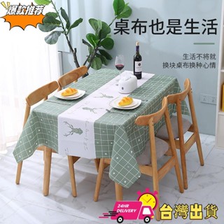 【現時特賣】家用 餐桌墊 防水 防油 免洗 桌布廚房 防塵 防滑 ins風餐桌布高級感桌墊
