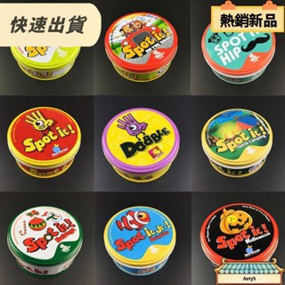【品質優選】找你妹英文桌遊卡牌spot GAME it 休閒聚會遊戲卡 發現它!匹配符號派對遊戲