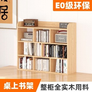 免運#桌上書架實木桌麵收納櫃書桌書櫃電腦桌置物架簡易學生家用書房用 DQUC