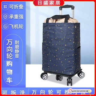日盛家居 購物車折疊便攜手拉車拖車鋁合金拉桿車買菜神器買菜車小拉車家用