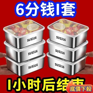 🌟臺灣熱銷🌟316不銹鋼保鮮盒擺攤野餐盒長方形多用盒冰箱收納盒