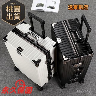 鋁框行李箱 旅行箱 拉桿箱 24吋 26吋 28吋 大容量 密碼箱 旅行 上學留學 收納 高顏值 萬嚮輪 出國購物