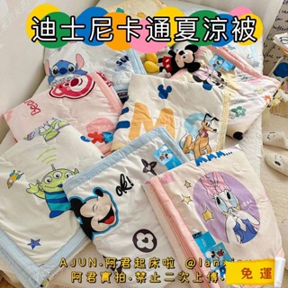 【臺灣發貨免運】兒童涼被 迪士尼卡通水洗棉空調被 幼兒園午睡夏涼被 可機洗午睡被子 米奇維尼熊史迪奇豆毯