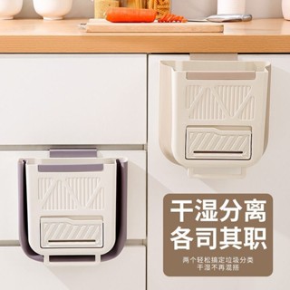 多功能壁掛垃圾桶💕廚房垃圾桶掛式家用廚餘分類可折疊櫥櫃門壁掛衛生間廁所收納紙簍