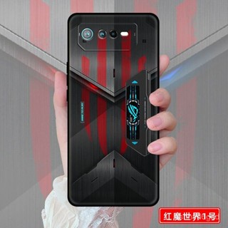 ASUS手機保護殼 華碩ROG6手機殻潮流Rog6pro鎧甲防摔華碩rog遊戲手機6矽膠保護套 TH1M