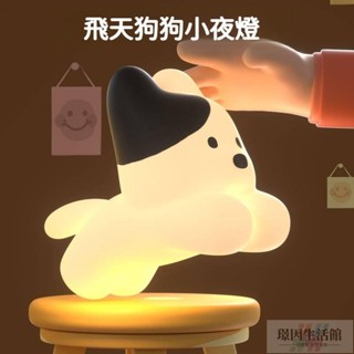 臺灣熱賣 有贈品 飛天小狗狗小夜燈🍬跑跑小狗拍拍燈 LED夜起小夜燈 伴睡小夜燈 小狗餵奶燈 USB小夜燈 生日禮物療