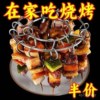 臺灣熱賣🚀【烤36串】立式36串不銹鋼空氣炸鍋304烤架專用圓形燒烤烤箱烤串 不銹鋼空氣炸鍋不銹鋼烤架 氣炸鍋烤架 E6