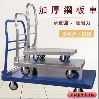 免運 鋼板折疊手推車 拉貨車 加厚鋼板車 可摺疊手推車 送繩子 推車 手拉車 搬運家用平板推車 小推車 便攜貨車