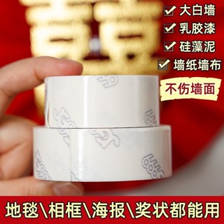 臺灣出貨💟【1849人收藏】不傷墻雙麵膠 移除白墻乳膠漆撕無痕粘貼 石灰墻專用膠 膩子粉粘膠