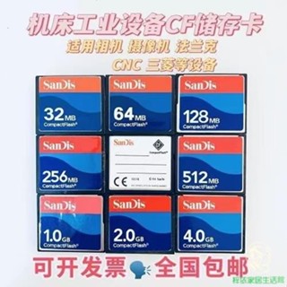 記憶卡 256g 記憶卡 記憶卡 CF128M內存卡工業cf法蘭克512mb發那科數控 CNC機床