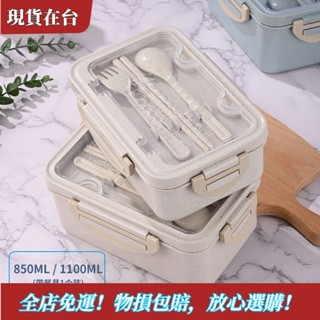 【精品特惠】熱銷微波便當盒 餐盒 分隔便當盒 小麥稭稈保溫飯盒學生三格便噹盒女上班族餐具微波爐保鮮餐盒 0AOB